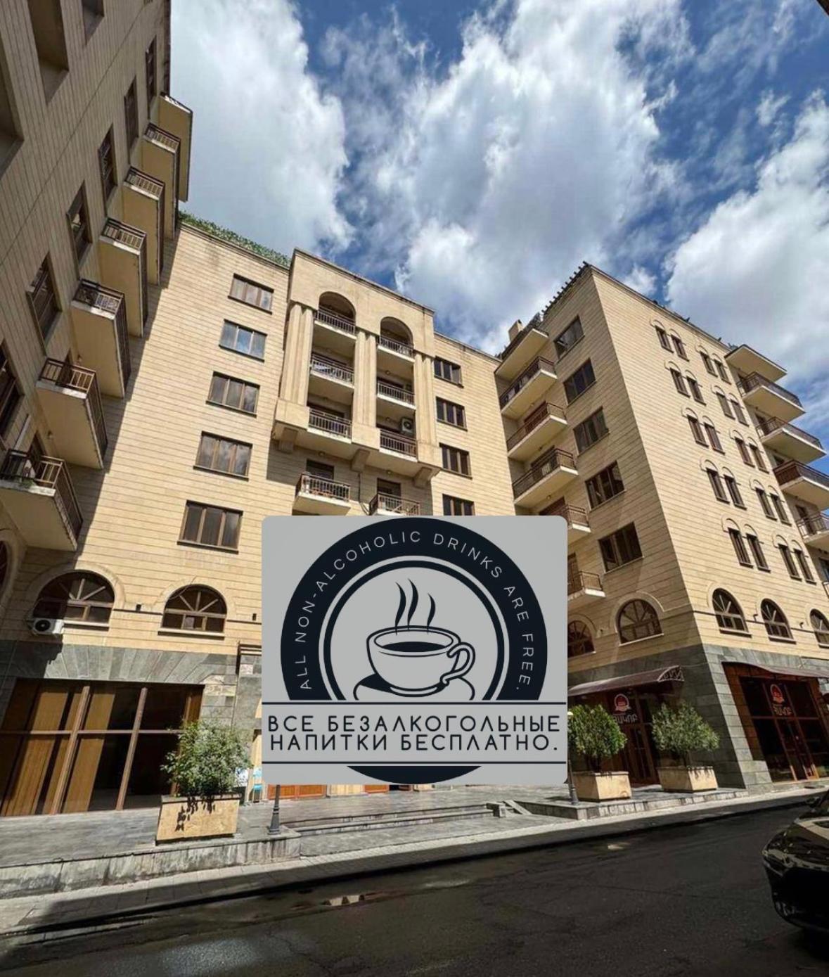 Hotel California Boutique Erywań Zewnętrze zdjęcie